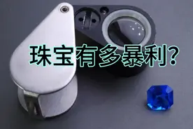 珠宝暴利吗？珠宝专业有前途吗？