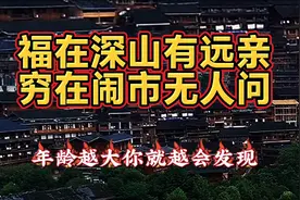 一定看完这条视频，告诉你什么是人性。视频封面