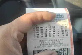 大乐透必中视频封面