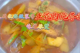天气变冷在家炖一锅五花肉炖冬瓜，太好吃太暖和了，看大厨怎么做视频封面