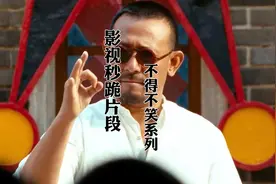 影视搞笑片段，男儿膝下有黄金！跪下！！！@DOU+小助手视频封面
