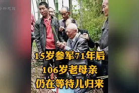 15岁儿子偷偷参军，71年后106岁老母亲，仍然苦苦等待！视频封面