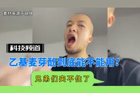小吃街都在用的【乙基麦芽酚】去腥增香之王安全可靠增香剂视频封面