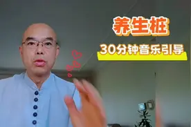 新的一天从站桩开始，30分钟养生桩音乐引导，顺风顺水、神清气爽