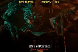 新生化危机：被毁灭的浣熊市，被BOSS和丧尸支配的恐惧视频封面