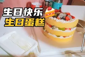 6寸的生日蛋糕 够我们两个人吃的了 生活要有仪式感视频封面