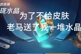 本想把玲珑夺宝里的皮肤抽出来，可老马这波直接给我整不会了视频封面