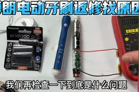 刚换电芯维修的电动牙刷又寄回来了，充电后只能刷一次的原因何在视频封面