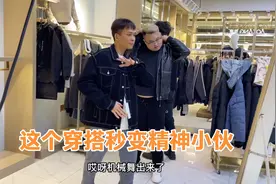 枫枫选品时尚男装，一身牛仔衣穿搭秒变精神小伙，嘚瑟的跳起舞来视频封面