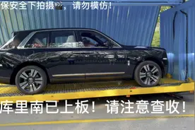 封闭厢式货车专业配送劳斯莱斯库里南，安全有保障！视频封面