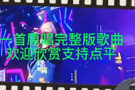 美女唱的太动情了！听着让人心里好难受，好难过原唱完整版歌曲。视频封面