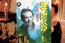 第1集|小孩患有怪病喜欢吃蜡烛，李时珍看后一招治好他的病！视频封面