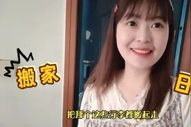 聪妈一个人拖着行李箱，带着棉絮搬家，样子有些许狼狈视频封面