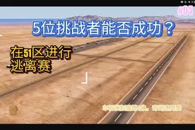 车祸模拟器4 奇葩挑战赛，五名选手能否成功逃离？视频封面
