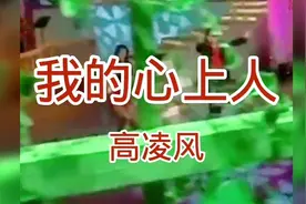 80年代风靡一时的Disco舞曲《我的心上人》高凌风原唱版视频封面
