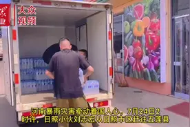 视频│援助河南！日照小伙捐千箱方便面、百箱矿泉水图片