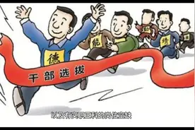 刚提拔为实职副科，下一步将如何晋升？最好职务与职级并行！视频封面