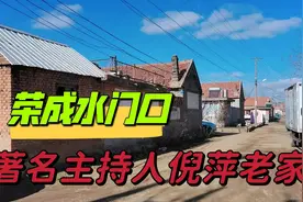 带你实地探访倪萍老家，原来这栋老房子就是她小时候和姥姥的家！视频封面