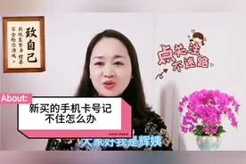如何查找自己的手机号，新买的手机卡号记不住，一招教你简单操作视频封面
