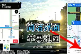 苹果地图界面有多简洁？在同一个路口对比高德导航百度和腾讯地图视频封面
