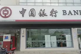 来中国银行办一张卡太难了搞了很长时间视频封面