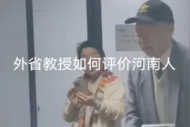 听上海左飚教授评价河南人，愿少一些对河南的偏见，多一些真诚视频封面