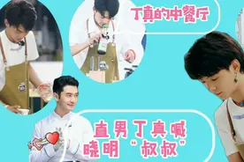 丁真温馨提示：我不是西藏的 ，我是四川的，丁真喊晓明“叔叔”视频封面