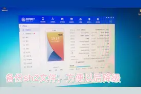 教大家怎么备份sh2文件，苹果系统不定时更新，不好用可降级！