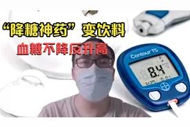 制售“降糖神药”，利用“小仙翁”招摇撞骗，主犯罚金上百万视频封面