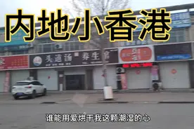 中国轴承保持器之乡，聊城第一工业重镇，猜猜这是哪里？视频封面