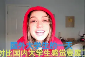 加利福尼亚大学美女学霸的一天，又漂亮又自律，和加州州长是校友视频封面
