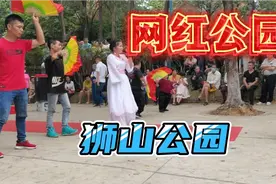 狮岭镇传说中的网红公园狮山公园人山人海视频封面