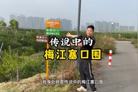 新会陈皮天花板是哪里？新会梅江塞口围！@DOU+小助手 #新会陈皮视频封面