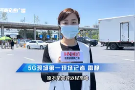 #豫同心再战疫# 出入郑州最新政策视频封面