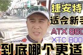 陈老师推荐新手骑3000元左右的自行车，一起去看看到底哪个更适合视频封面