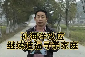 孙海洋为什么会这么火？为什么这么多人关注？看完这个你就知道？视频封面