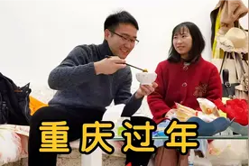 四个月没见老婆，坐飞机回重庆过年，马上要结束分居生活了视频封面