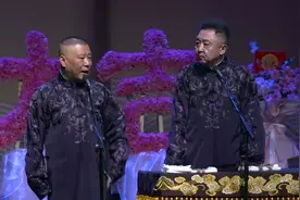 郭德纲单口相声 张双喜捉妖（一）视频封面