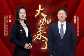 大咖来了！！视频封面