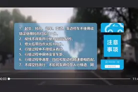 洛阳新区科目三考试视频 全程讲解 教学视频封面