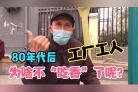 50年代工人工资高，80年代棉纺工厂改革创新，为啥不“吃香”了？视频封面