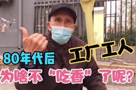 50年代工人工资高，80年代棉纺工厂改革创新，为啥不“吃香”了？视频封面