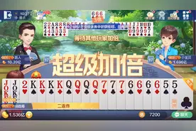 有史以来最强的一把牌，底牌三张开局三带一对，这种打法真刺激