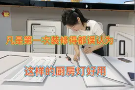 第一次的装修小白都误认为，这样的厨房灯好用，这两个核心不能错