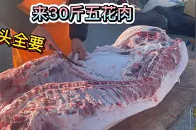 这猪肉真便宜，立福给哥们买30斤五花肉，所有骨头全包了，多少钱视频封面