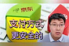 网购有几种支付方式？微信没有零钱不绑银行卡，也能微信支付！视频封面