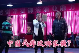 中国式摔跤源于北京，天津等地，听肖教练聊聊哪家强?视频封面