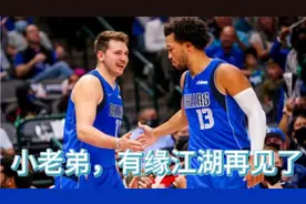 咎由自取！独行侠恐被迫先签后换布伦森，谁让主动续约接连被拒视频封面