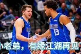 咎由自取！独行侠恐被迫先签后换布伦森，谁让主动续约接连被拒视频封面