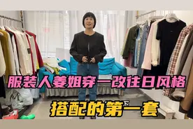 70后妈妈为参加女儿订婚宴 选五套衣服试版 穿上高跟鞋哪套更适合